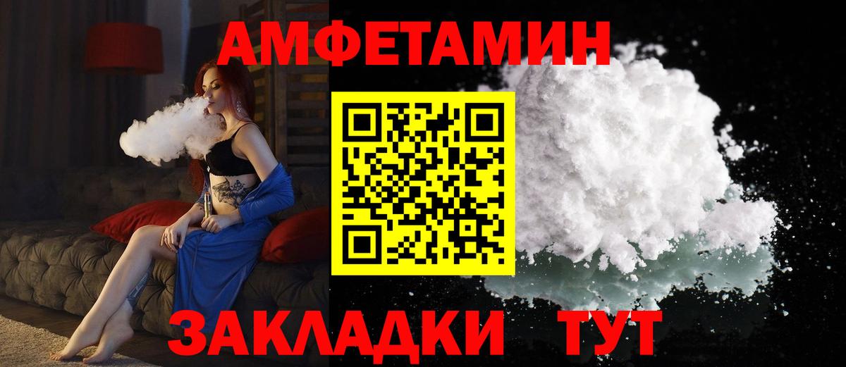АМФ VHQ  Амфетамин  Дзержинский  Вход с VPN 
