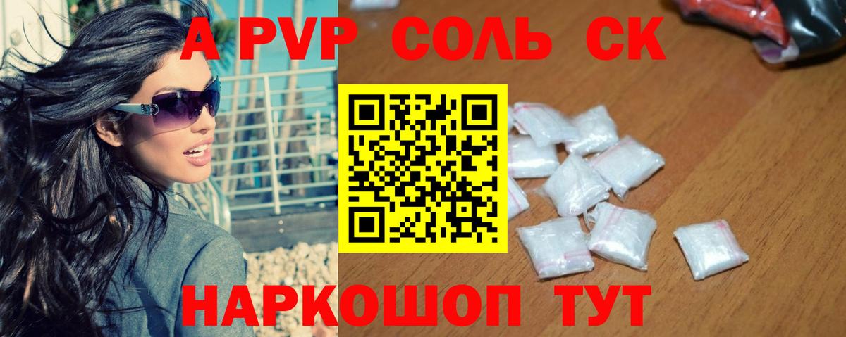 A PVP крисы CK  Вход с VPN  Дзержинский  A PVP VHQ  A-PVP СК 