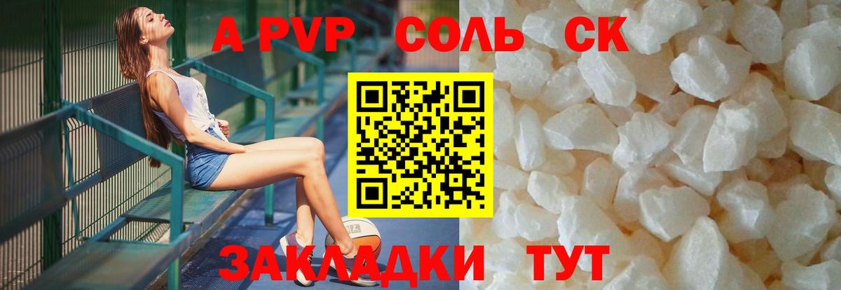 Alpha PVP кристаллы Дзержинский