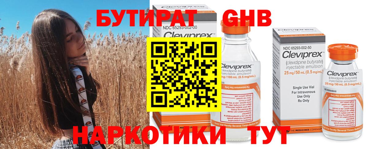 Дзержинский  БУТИРАТ Butirat  Вход с VPN 