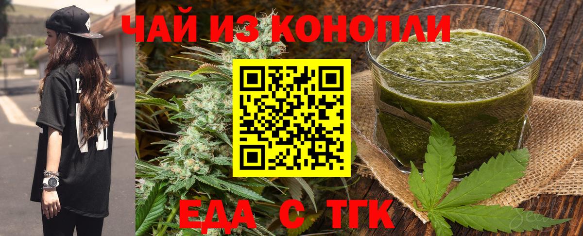 Дзержинский  Cannafood конопля  Вход с VPN 