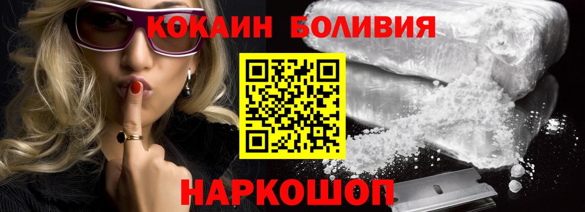 Cocaine 97%  КОКАИН 99%  Дзержинский  Вход с VPN 