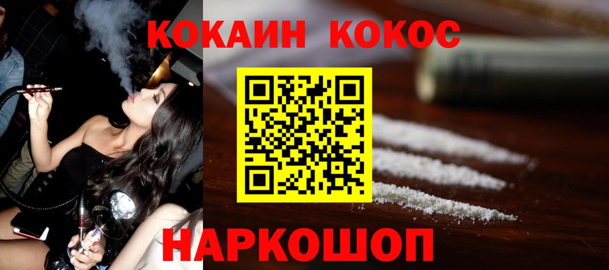 Кокаин Fish Scale Дзержинский