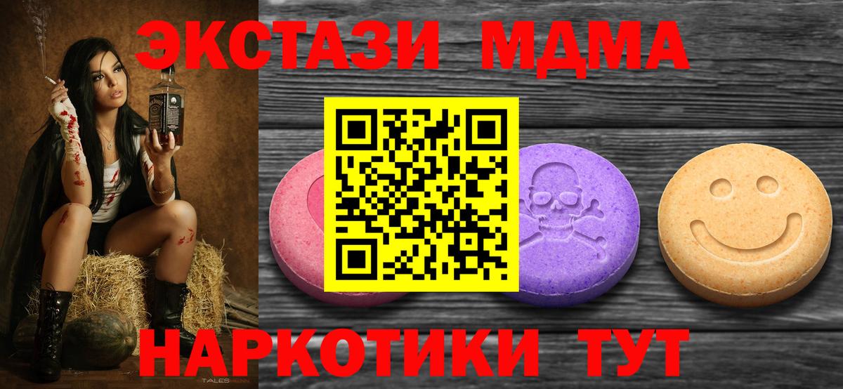Ecstasy  Вход с VPN  Дзержинский  Ecstasy 250 мг  магазин  наркотиков  Экстази 280мг 