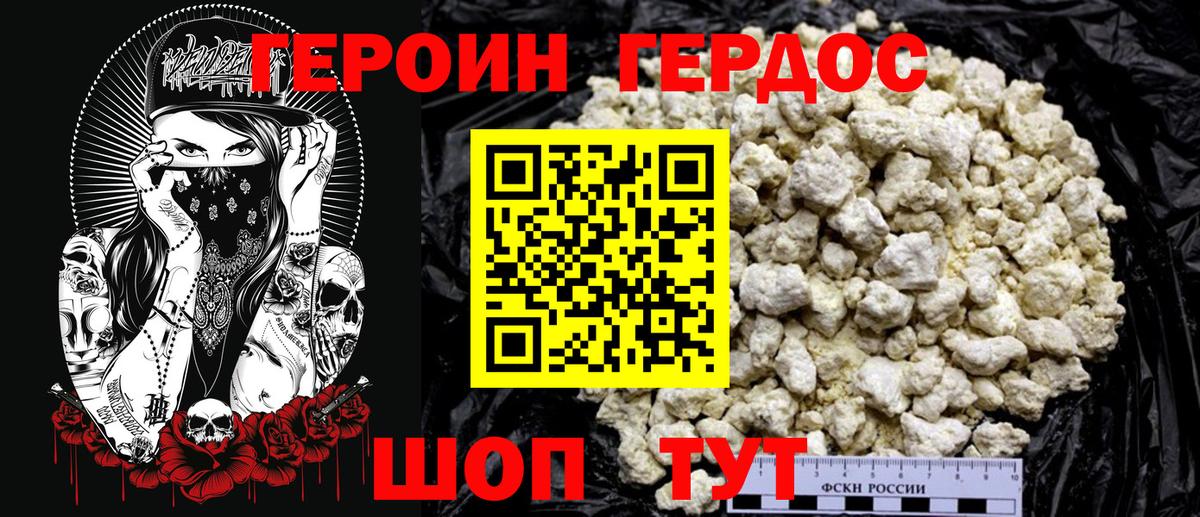 Дзержинский  Героин  Вход с VPN  ГЕРОИН афганец 