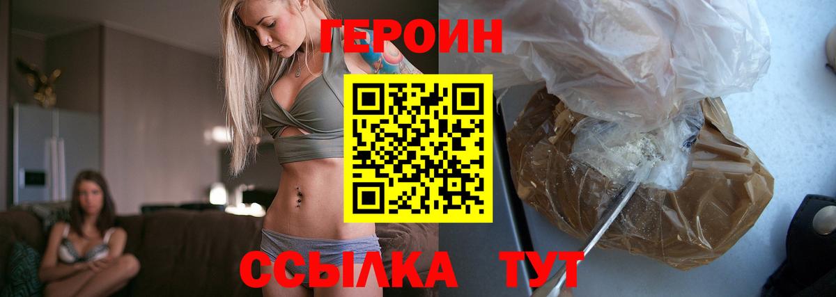 ГЕРОИН афганец Дзержинский