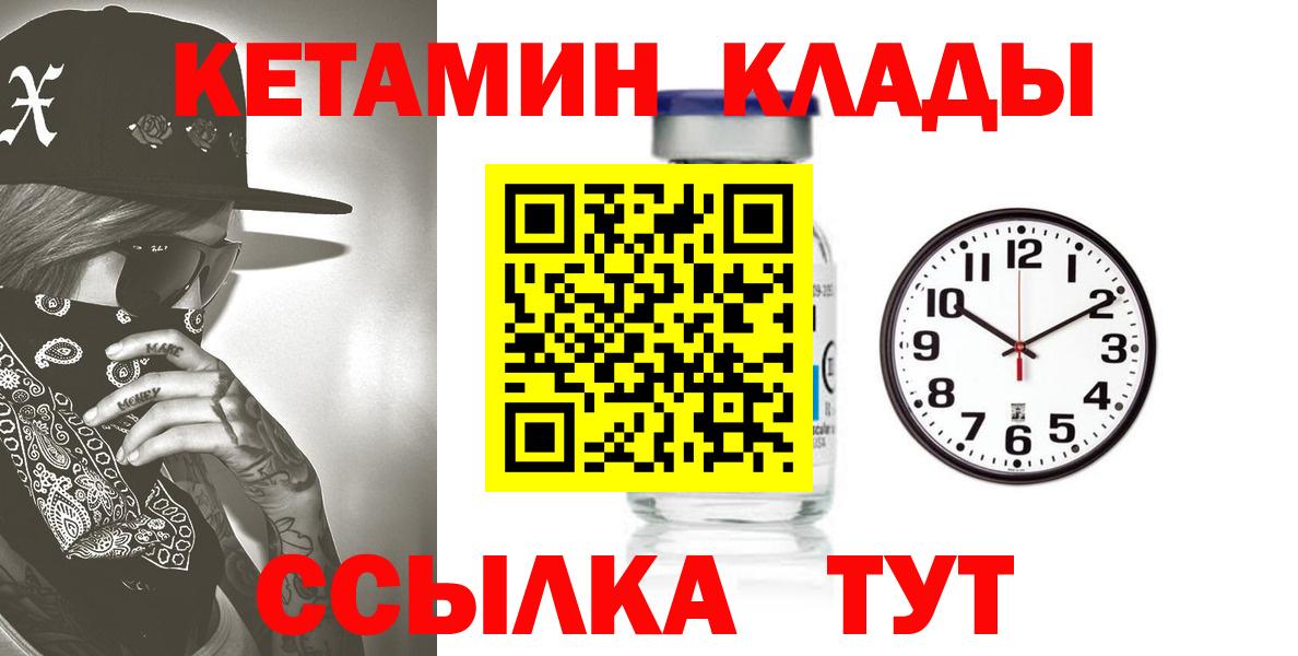Кетамин VHQ Дзержинский