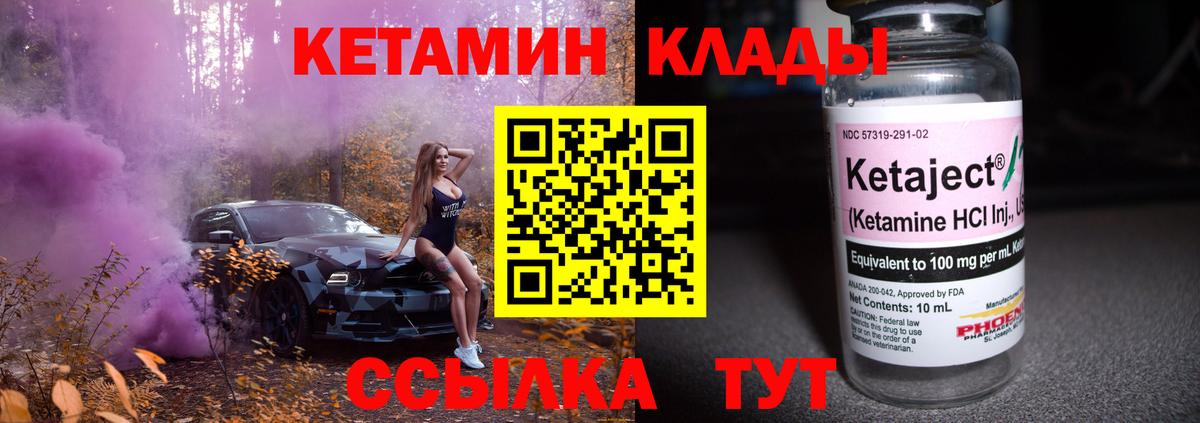 КЕТАМИН VHQ  Кетамин ketamine  Дзержинский  Вход с VPN 