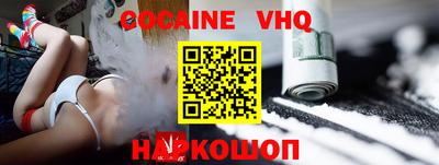 кокаин VHQ Балашиха