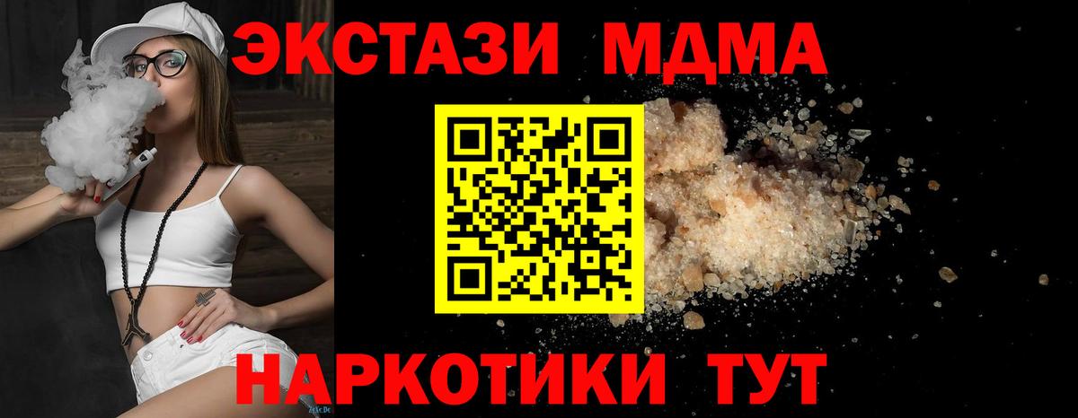 Дзержинский  МДМА crystal  МДМА VHQ  Вход с VPN 