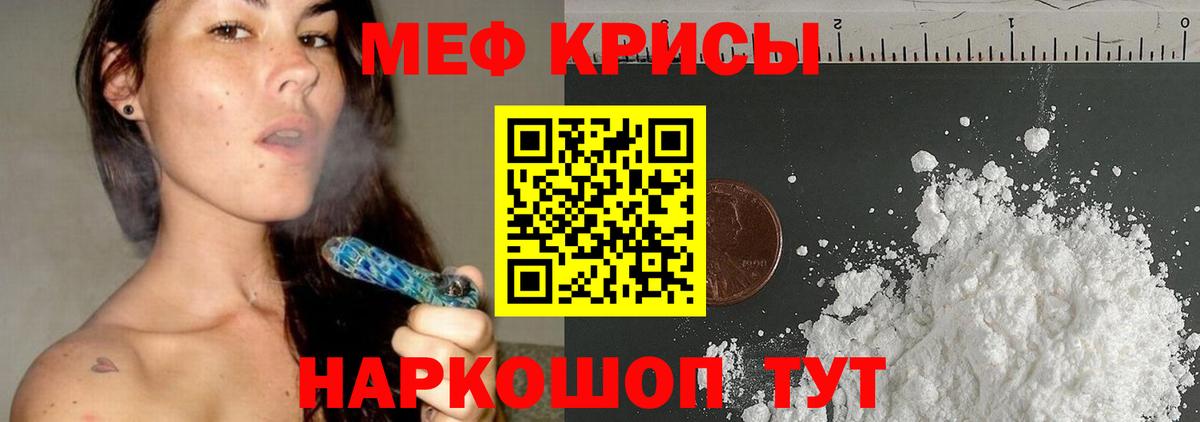 Меф 4 MMC  Меф mephedrone  сколько стоит  Вход с VPN  Дзержинский  Меф 