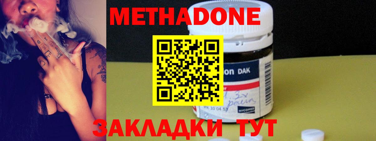 Дзержинский  МЕТАДОН мёд  hydra онион  Вход с VPN  МЕТАДОН VHQ 