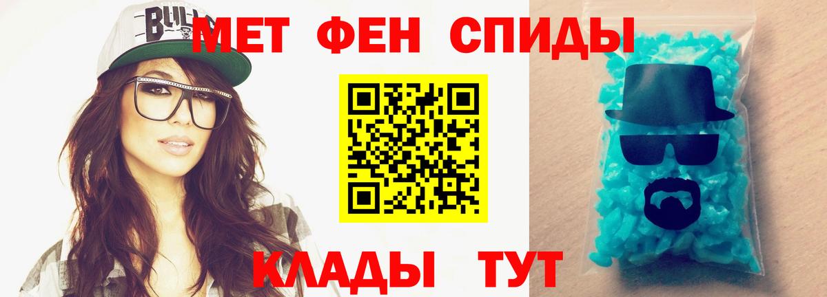 МЕТАМФЕТАМИН кристалл  Вход с VPN  Дзержинский 