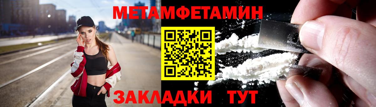 Метамфетамин Декстрометамфетамин 99.9% Дзержинский