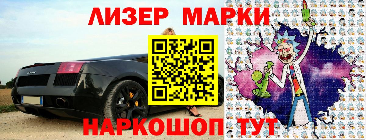 Марки 25I-NBOMe 1500мкг  Марки 25I-NBOMe 1500мкг  Вход с VPN  Дзержинский 