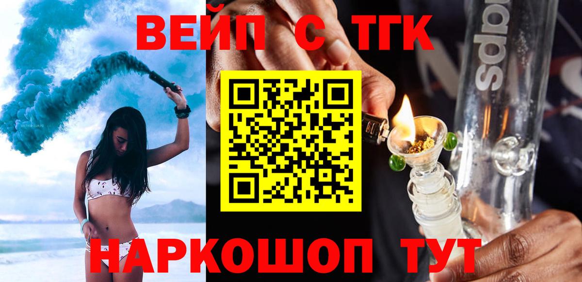 Дистиллят ТГК THC oil  Дистиллят ТГК жижа  Вход с VPN  Дзержинский 
