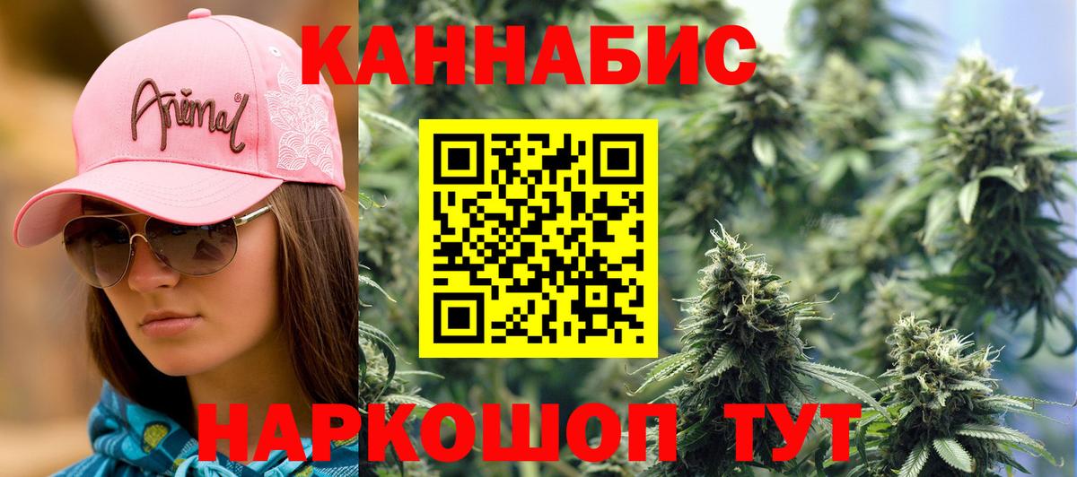 Канабис VHQ  Конопля индика  Вход с VPN  Дзержинский 